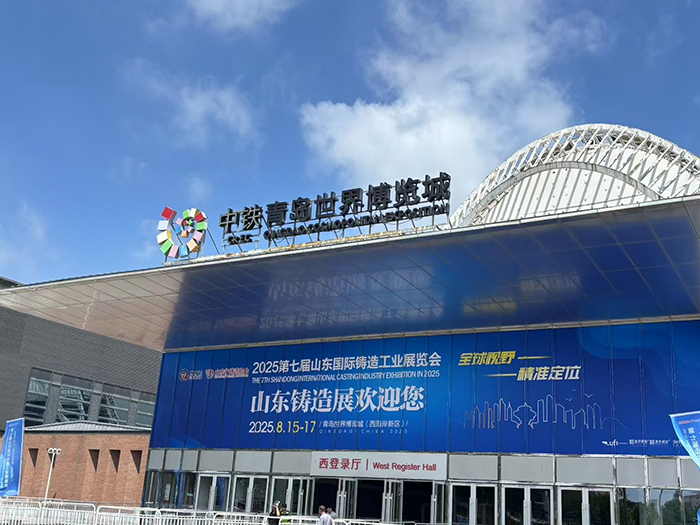 濟(jì)南辰達(dá)試驗(yàn)機(jī)制造有限公司亮相第七屆山東國際鑄造工業(yè)展覽會